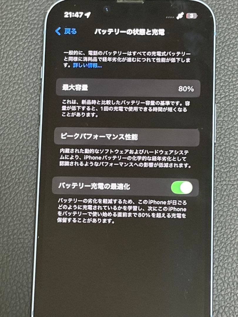 iPhone14 128GB SIMフリー　シエラブルー　ところてん