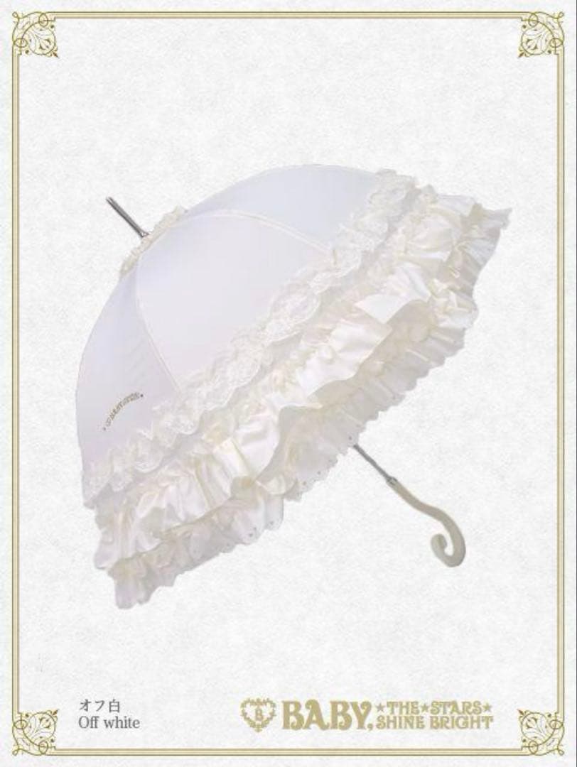 BABY THE STARS SHINE BRIGHTアンブレラ