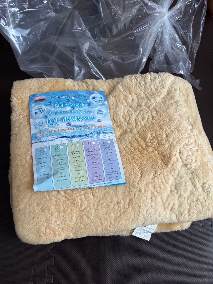 送料無料　ムートンシーツ　シングル　無地　西川　ベージュ　クリーニング済み