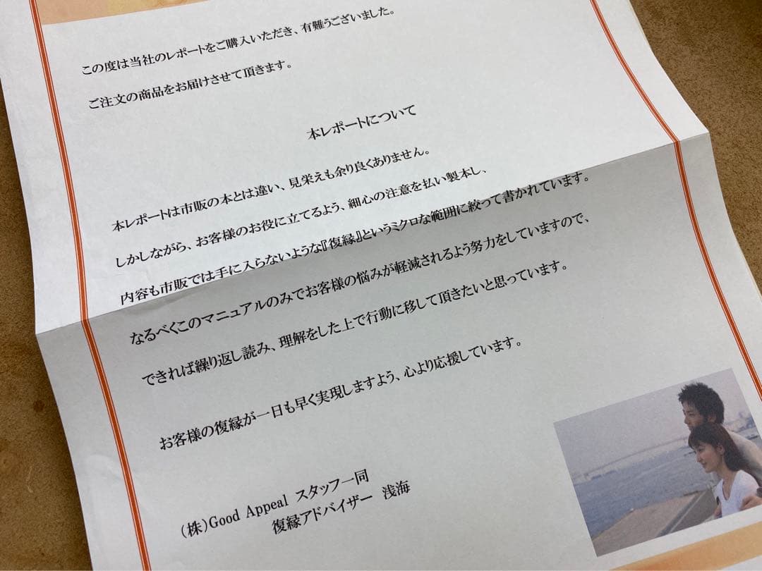 男性版復縁マニュアル　よりを戻す復活愛！　元カノと復縁する方法