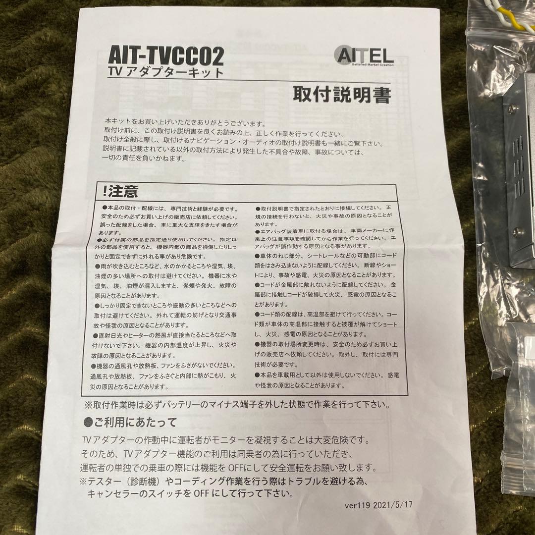 JLラングラー TVアダプターキット　TVキャンセラー