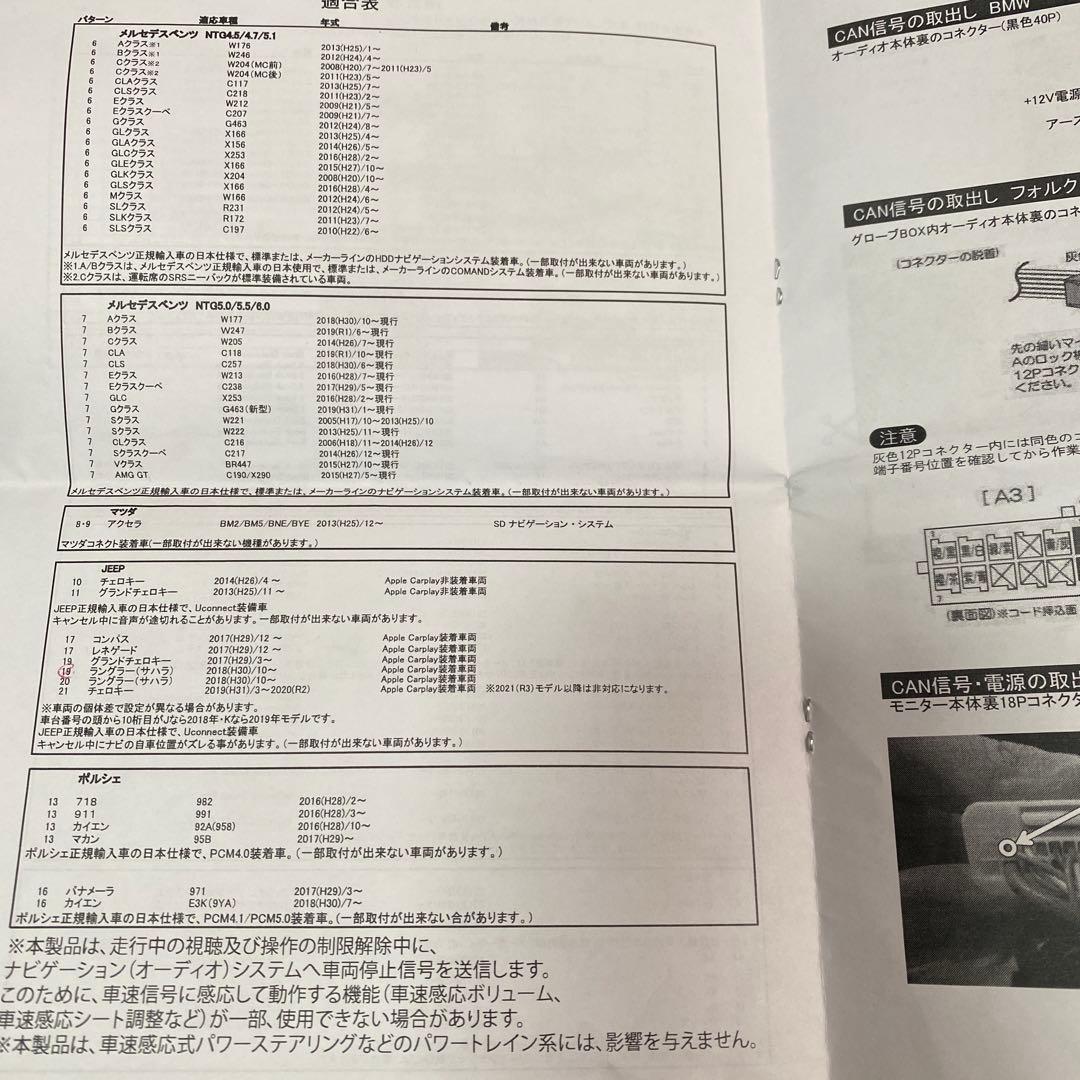 JLラングラー TVアダプターキット　TVキャンセラー