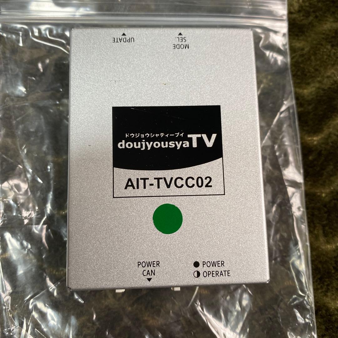 JLラングラー TVアダプターキット　TVキャンセラー