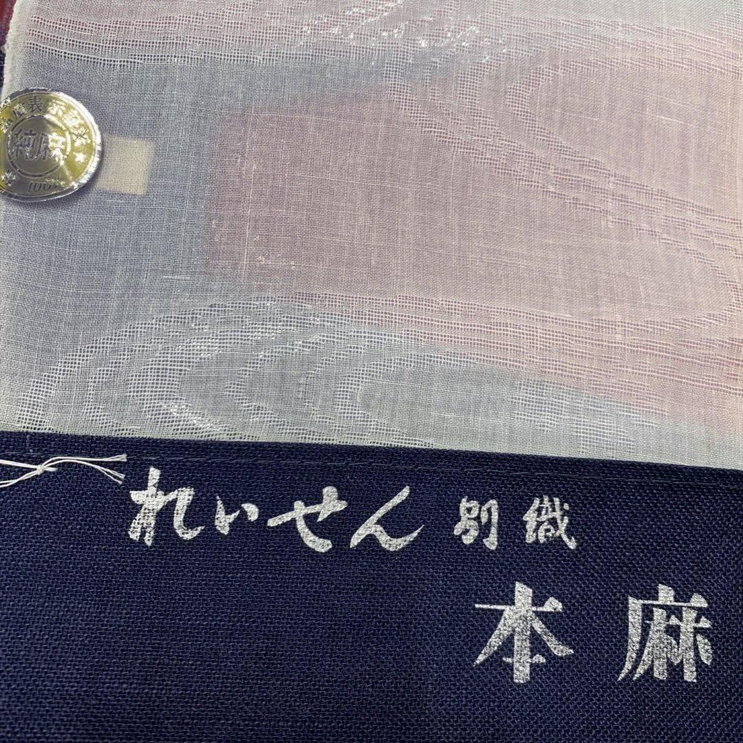 ma7218 本麻 白 長襦袢 夏襦袢 麻襦袢 紋紗 麻100% 未仕立て 反物