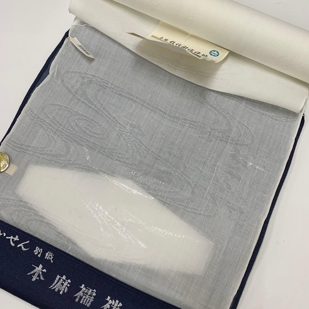 ma7218 本麻 白 長襦袢 夏襦袢 麻襦袢 紋紗 麻100% 未仕立て 反物