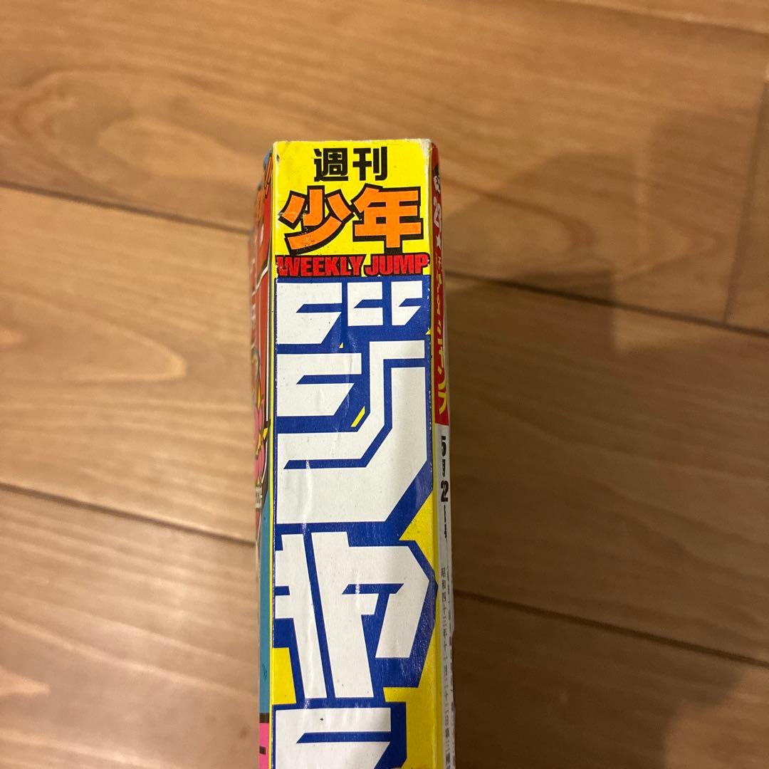 最終値下げ！週刊少年ジャンプ SANDLAND表紙2000年 5月22日号