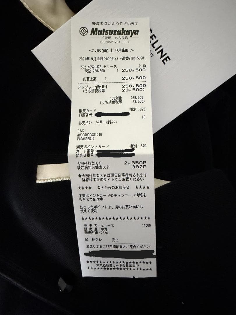 CELINE　セリーヌ　テディ　ジャケット44 2V191824D