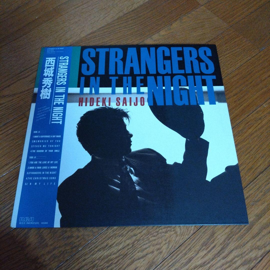 西城秀樹　LP STRANGER IN THE NIGHT