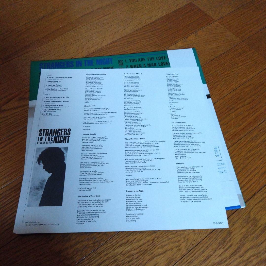 西城秀樹　LP STRANGER IN THE NIGHT