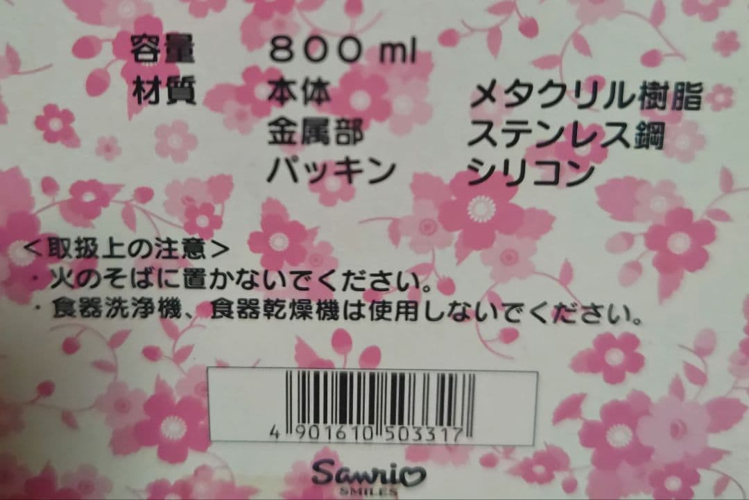 ★期間限定お値下げ★ 野いちごキティ キャニスター 密閉容器 入手困難 激レア♪