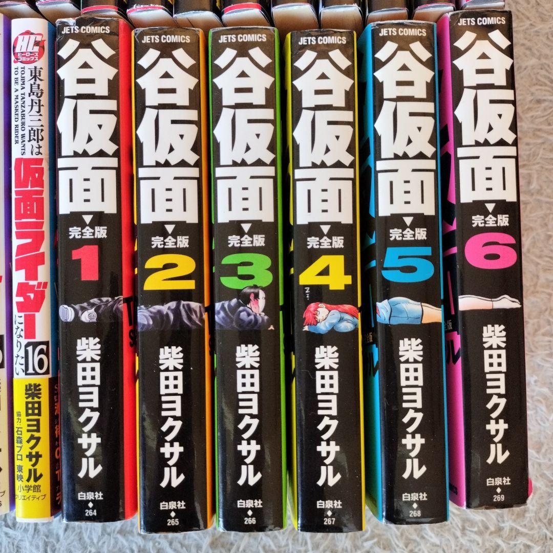 柴田ヨクサル5作品65冊セット東島丹三郎,ハチワンダイバーほかイラストカード2枚