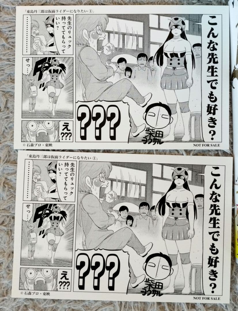 柴田ヨクサル5作品65冊セット東島丹三郎,ハチワンダイバーほかイラストカード2枚