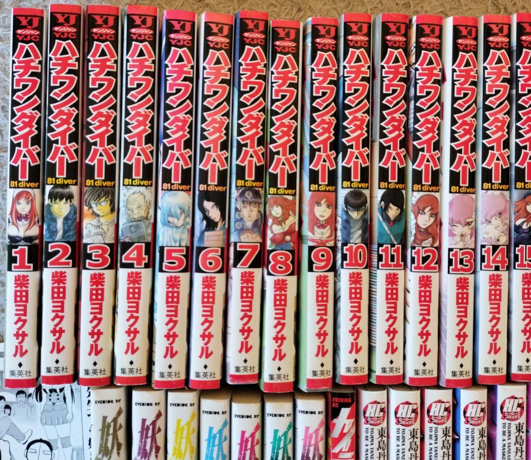 柴田ヨクサル5作品65冊セット東島丹三郎,ハチワンダイバーほかイラストカード2枚