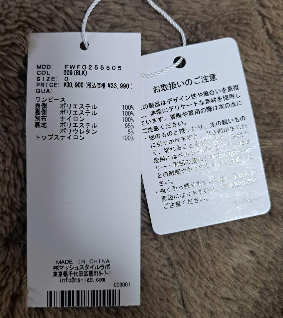 FRAY I.D シルバーリーフレースレイヤードドレス