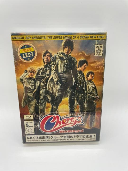 魔法★男子チェリーズ Blu-ray BOX（5枚組）〈新品未開封〉
