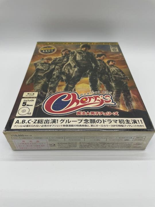 魔法★男子チェリーズ Blu-ray BOX（5枚組）〈新品未開封〉