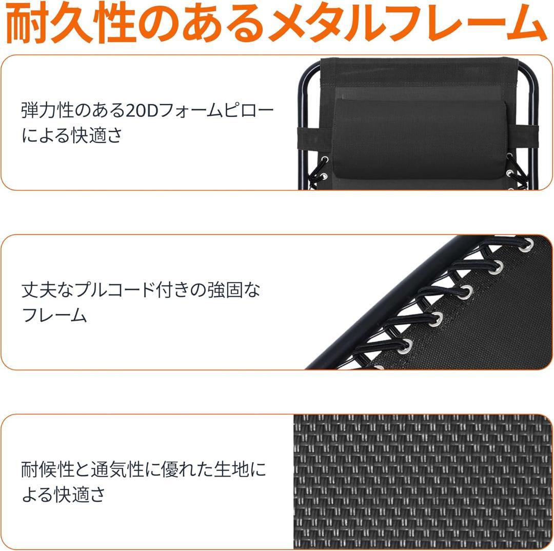 Amazonベーシック ゼログラビティーチェア テーブル付 2脚セット ブラック