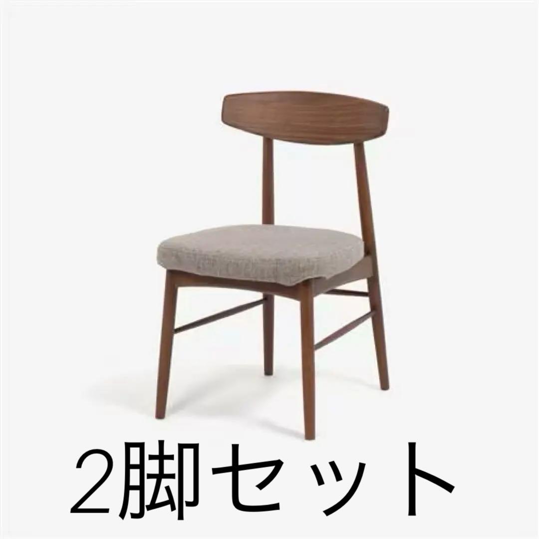【2脚セット】ダイニングチェア ユノ3A ウォールナット