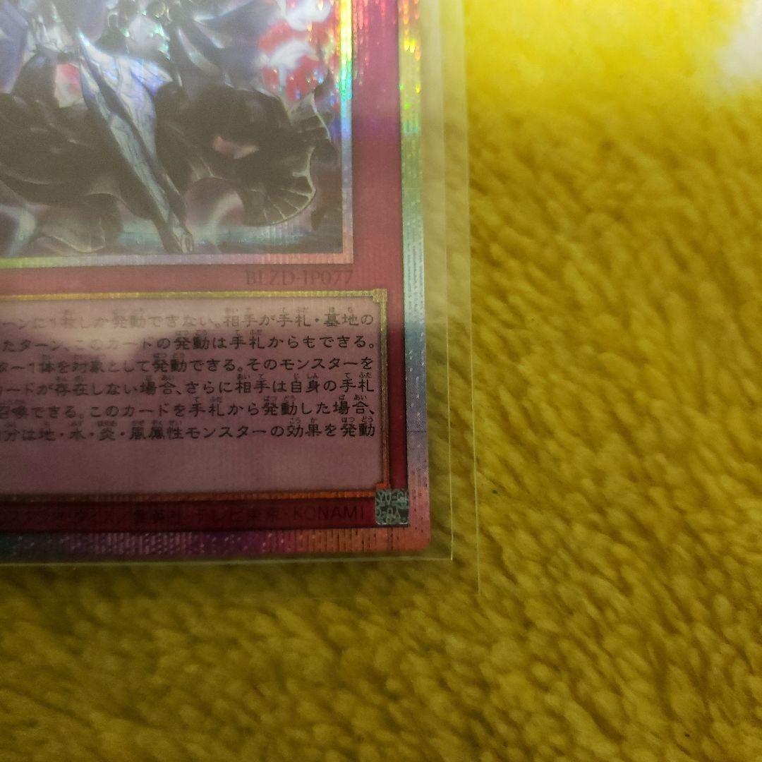 遊戯王　霆王の閃光　ドミナススパーク　プリズマ　1枚