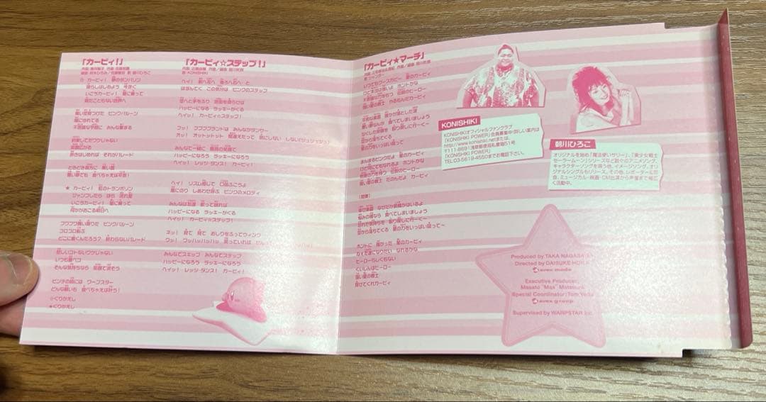 「星のカービィ」～カービィ!/カービィ☆ステップ!