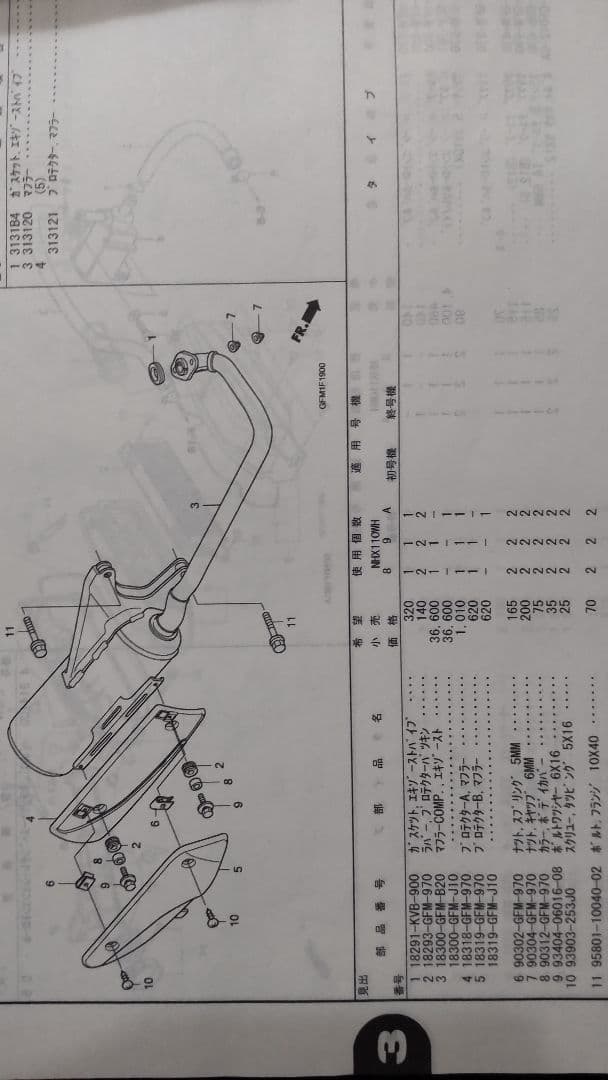 美品★リード110 110EX 純正マフラー★JF19★送料込み★希少品