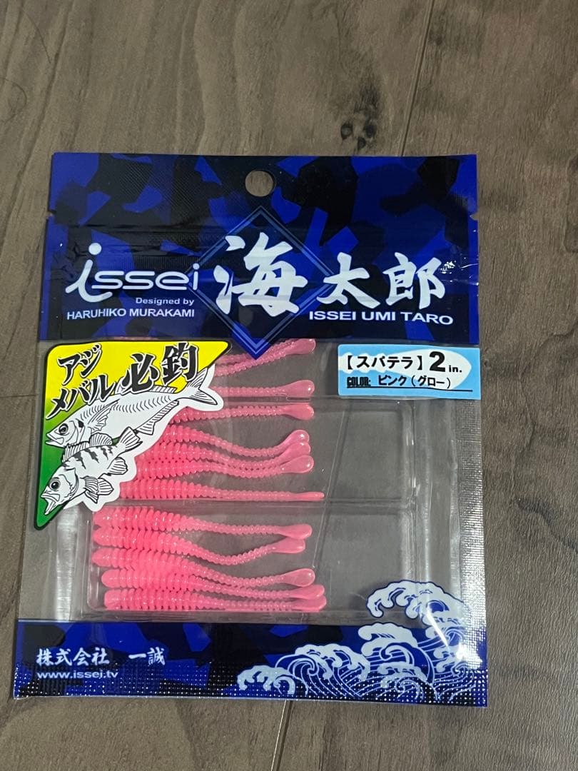 一誠　海太郎　スパテラ　2インチ　セット　廃番あり