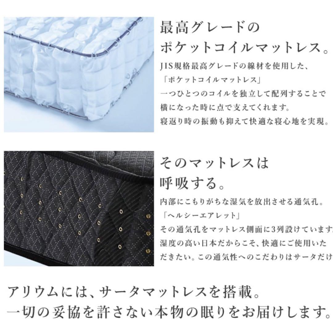 Serta シングルベッド