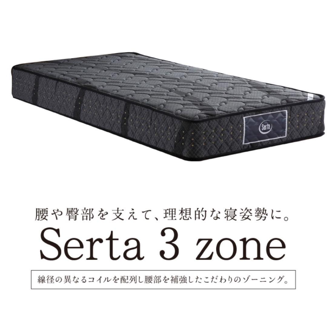 Serta シングルベッド