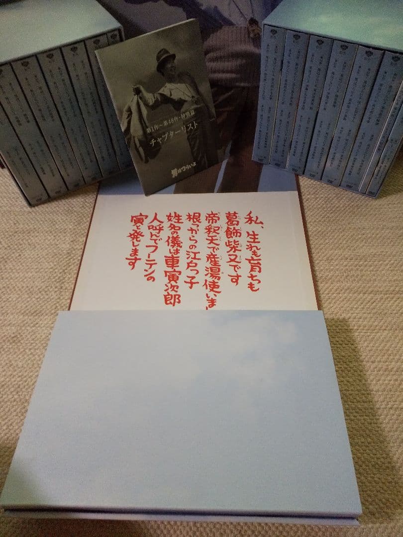 ⭐️⭐️⭐️★★男はつらいよプレミアムDVD　全巻48作コレクション