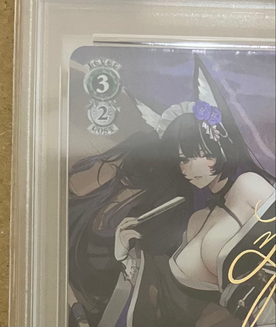 【PSA10】 ヴァイスシュヴァルツ アズールレーン vol.2 武蔵 SP