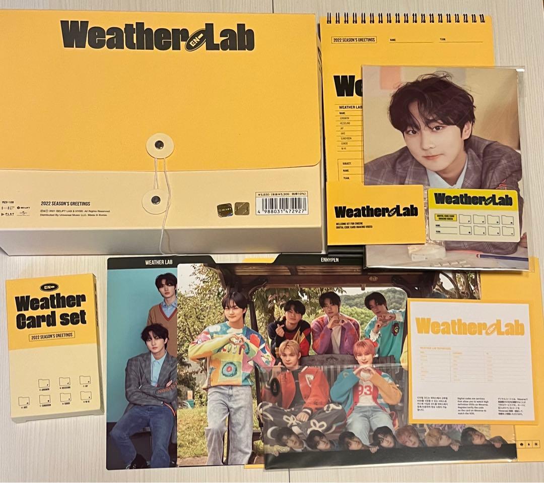 ENHYPEN まとめ売り アルバム トレカ 雑誌 CD ポスター グッズ