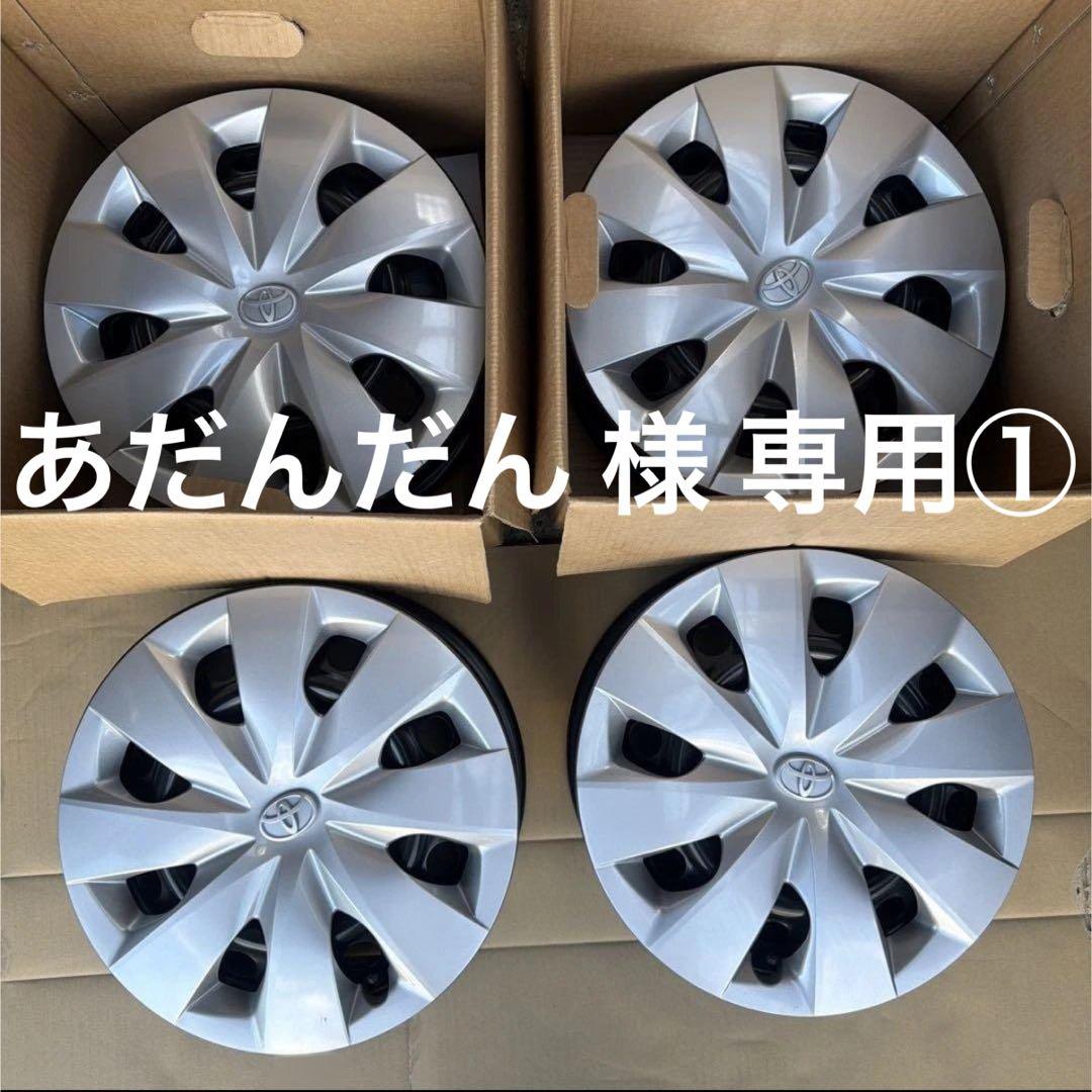 あだんだん ①プロボックス サクシード 鉄ホイール ホイールキャップ