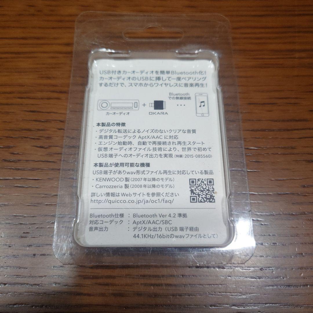OKARA OC.1 車載用Bluetooth USBオーディオアダプター