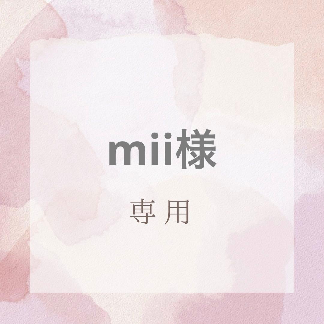 フェイスクリーム mii