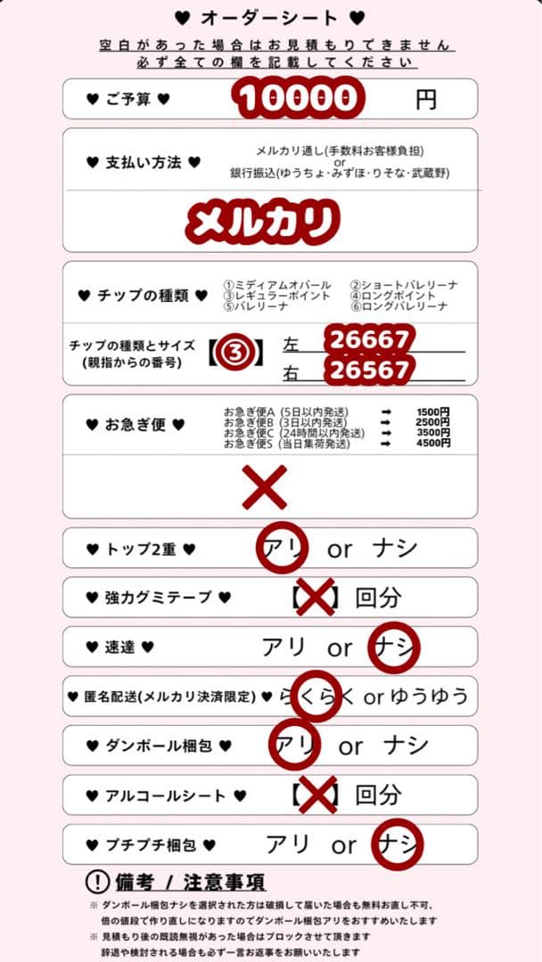 ネイルチップ 量産型 オタクネイル 赤ネイル ツイードネイル 冬ネイル シンプル