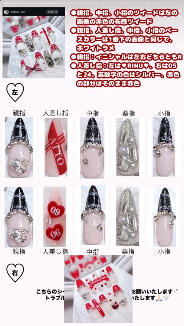 ネイルチップ 量産型 オタクネイル 赤ネイル ツイードネイル 冬ネイル シンプル
