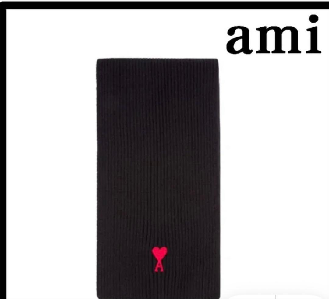 ★アミ★AMI★AMI de Coeur Scarf Black★マフラー