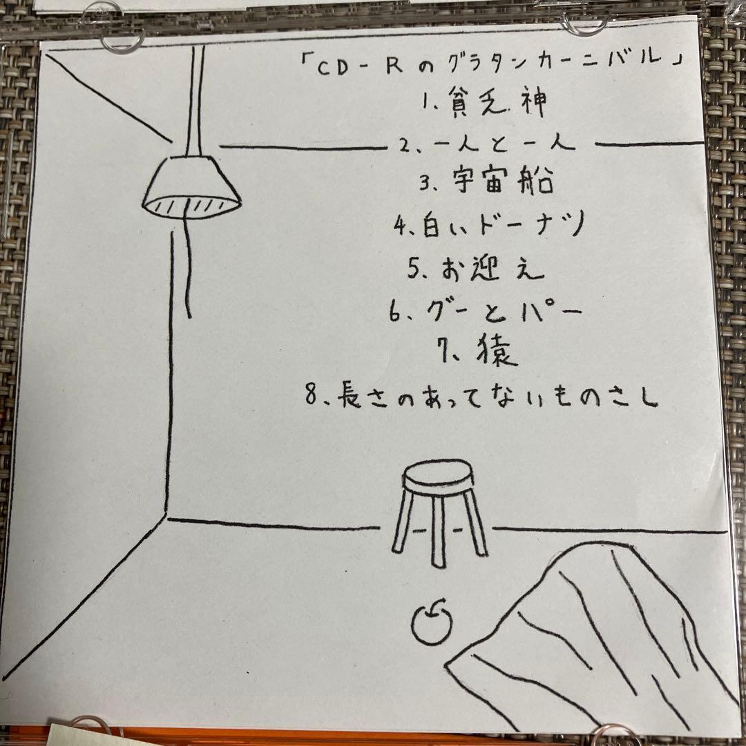 Gratin Carnival グラタンカーニバル★自主製作CD-R3枚セット