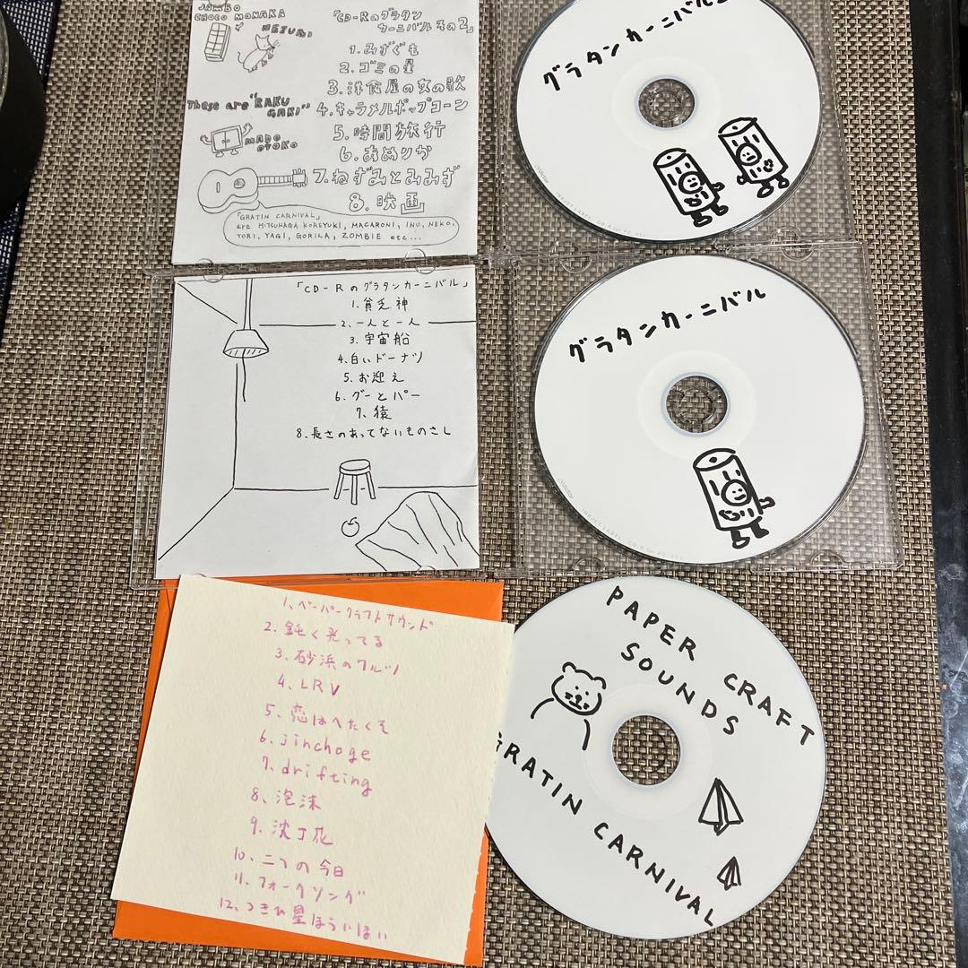 Gratin Carnival グラタンカーニバル★自主製作CD-R3枚セット