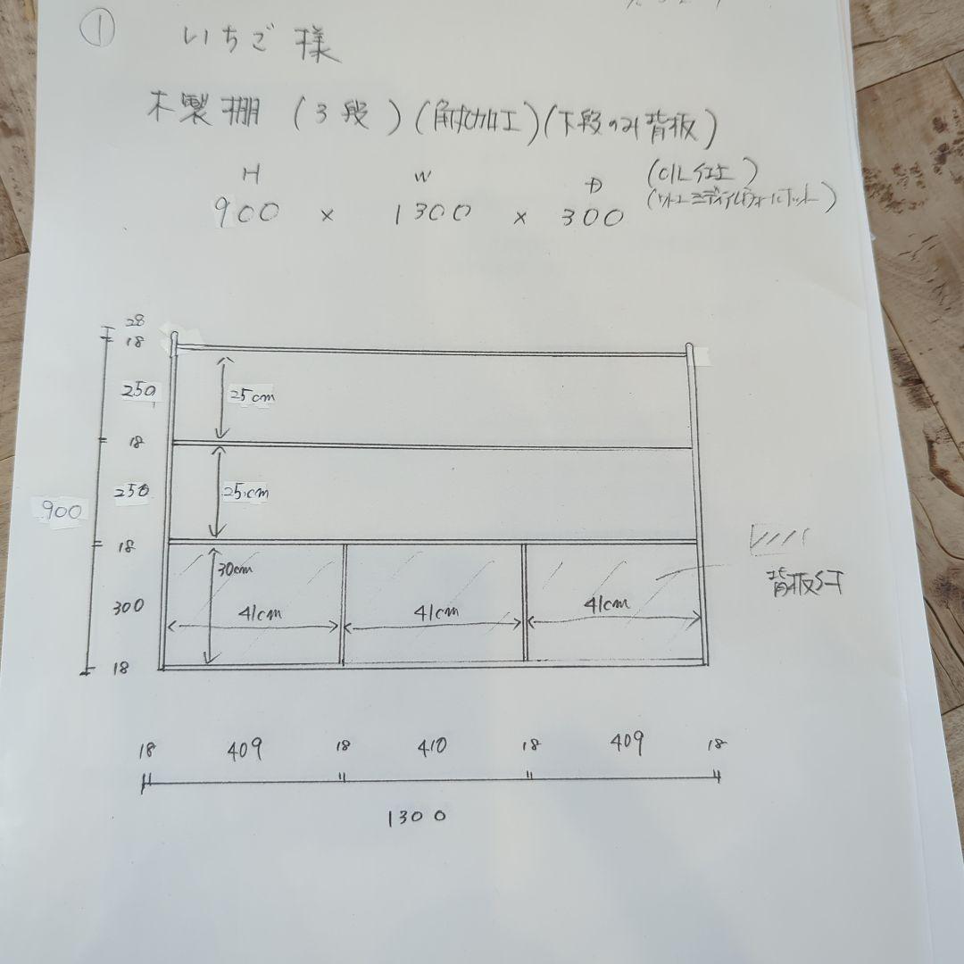 いちご　木製棚　絵本棚　本棚✨ウッドシェルフ　ハンドメイド　モンテッソーリ