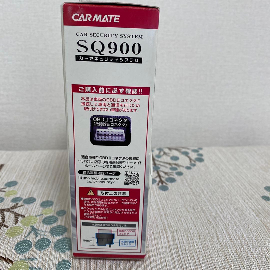 カーセキュリティシステム　SQ900