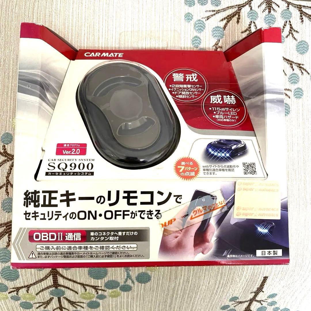 カーセキュリティシステム　SQ900
