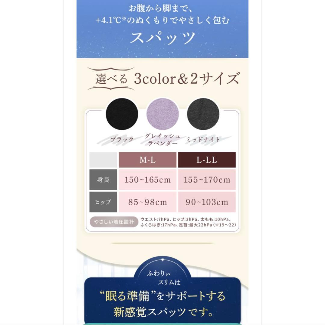 【新作】グラマラスパッツ ふわりぃスリム 着圧スパッツ2枚セット