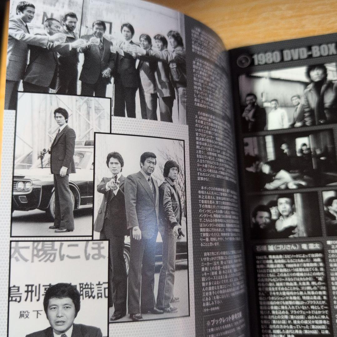 太陽にほえろ!1980 DVD-BOX Ⅰ〈限定生産・7枚組〉