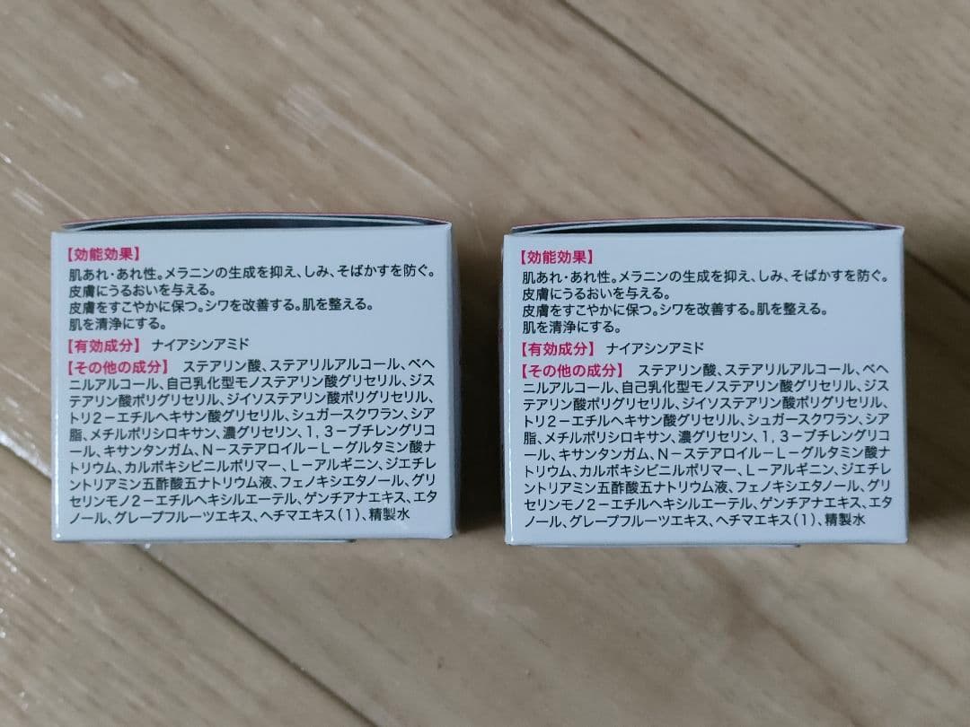 キミエ リンクルホワイト オールインワンクリーム 50g×2個 2028.9迄