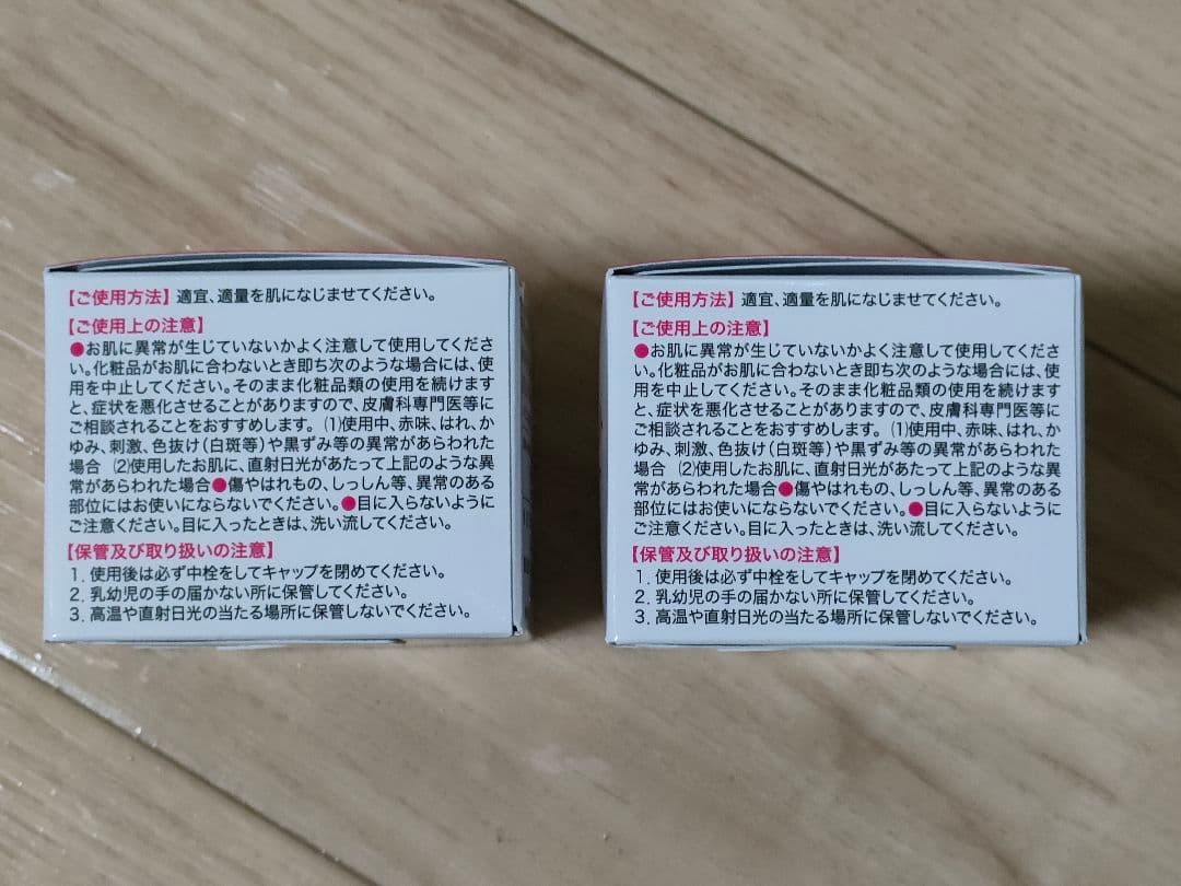 キミエ リンクルホワイト オールインワンクリーム 50g×2個 2028.9迄