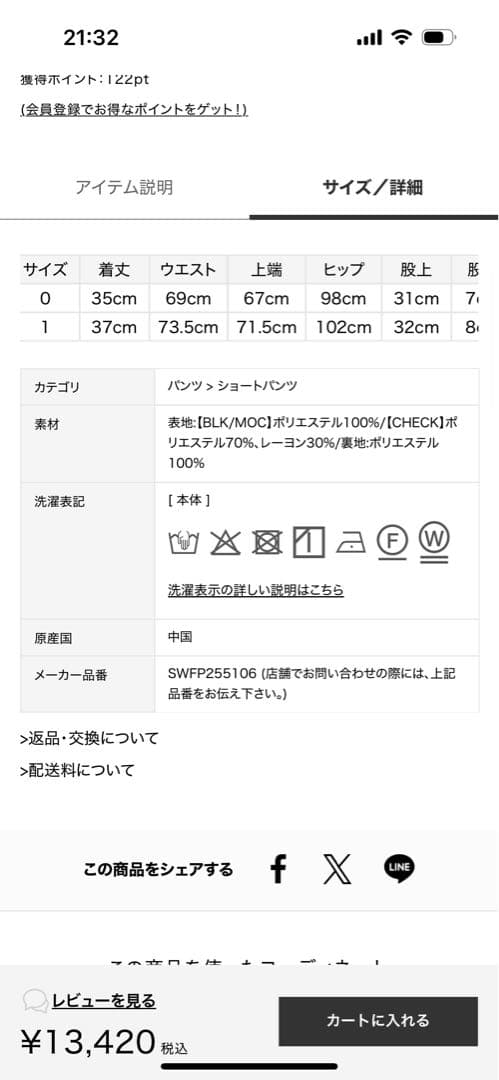 新作新品♥️ SNIDEL レイヤードフリルミニスカショーパン✨BLK Ｓサイズ