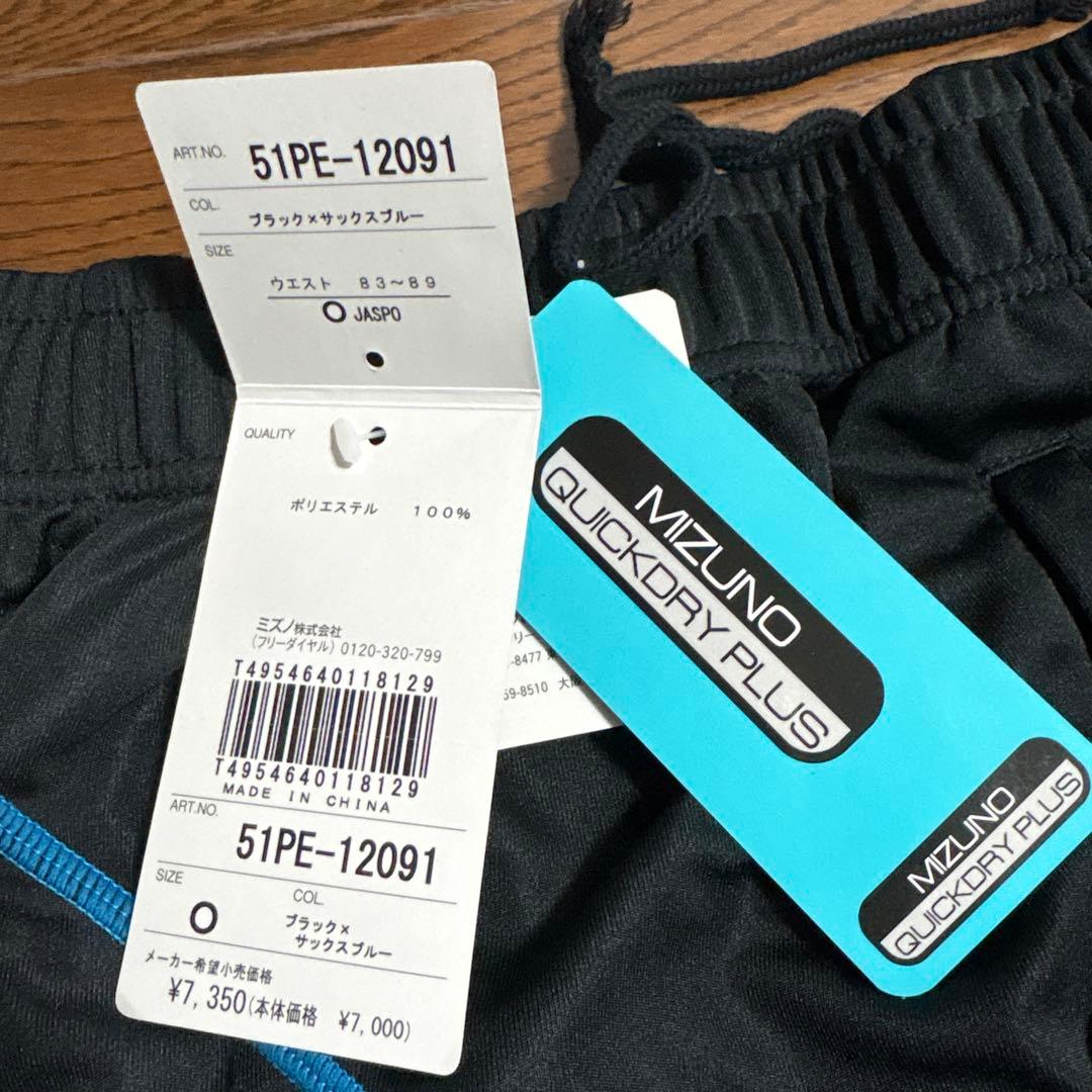 Mizuno ジャージ上下セット ブラック/ブルー　メンズXL