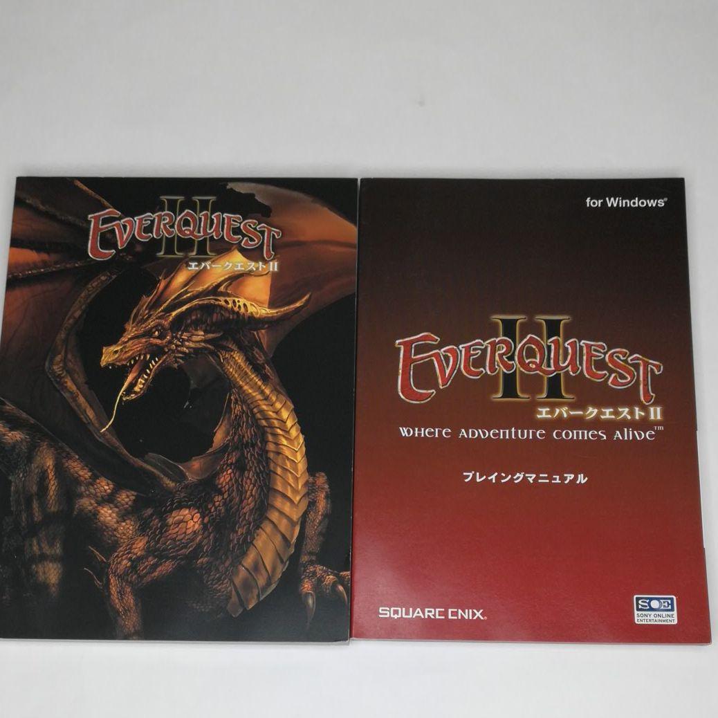 エバークエスト2 コレクターズエディション