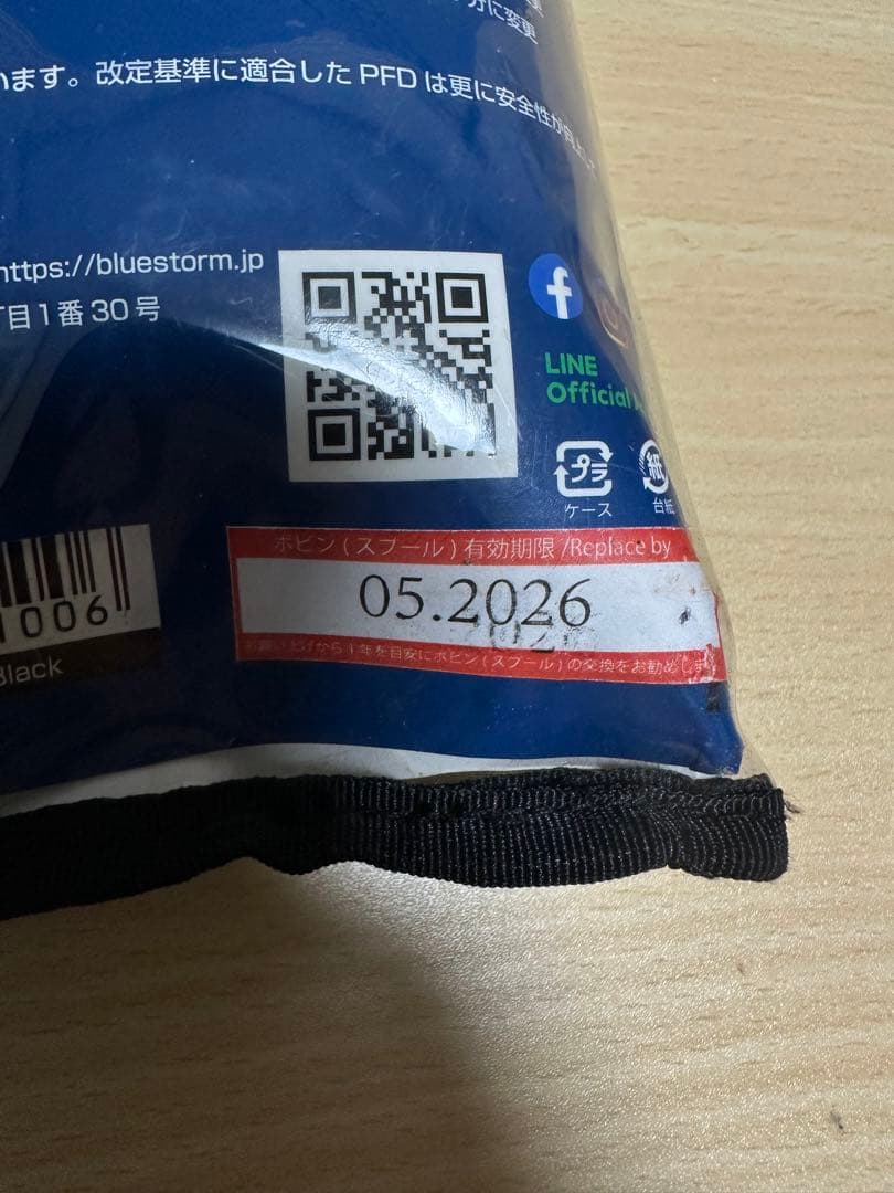 Bluestorm BSJ-5920RS II ブルーストーム